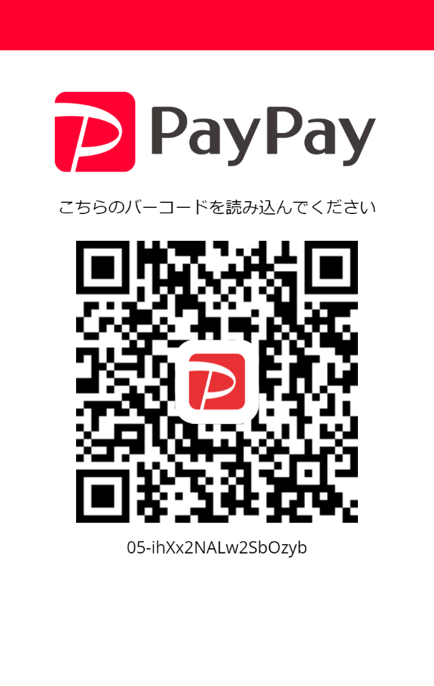 当店でのPayPay利用について