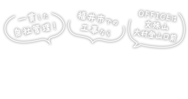 20年以上の経験を持つ職人による高品質な施工 雨樋のことはお任せください