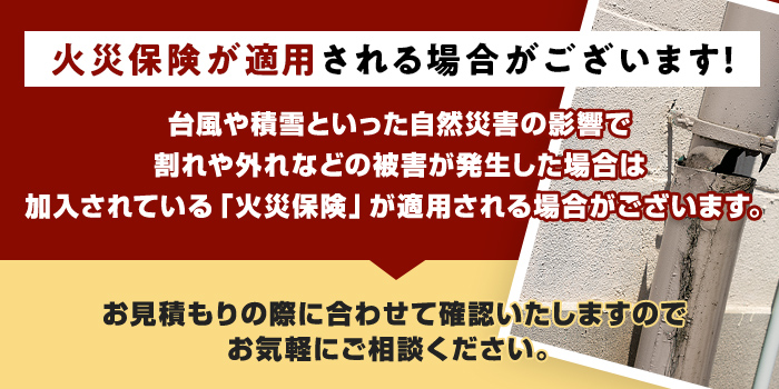 雨樋の寿命と交換のタイミングは？