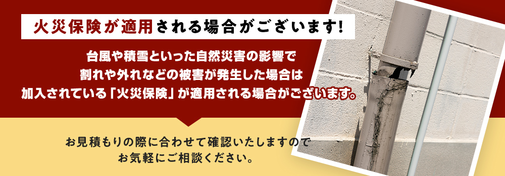 雨樋の寿命と交換のタイミングは？"