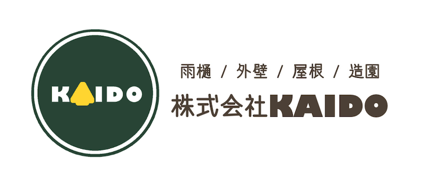 福井で住宅の屋根外壁リノベーションは株式会社KAIDOへ